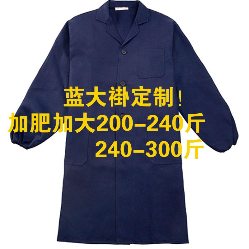 Extra-Large and Extra-Thick Warehouse Work Clothes for Men and Women, Blue and White Long Coats for Factory Workshops, with Large Hangers and Customizable Printing