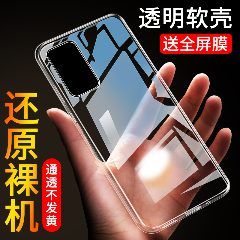 Suitable for Samsung S20 Mobile Phone Case, Transparent Soft Shell, All-Inclusive Anti-Fall, Galaxys20 Ultra-Thin Silicone Protective Cover, Simple and Simple for Men and Women