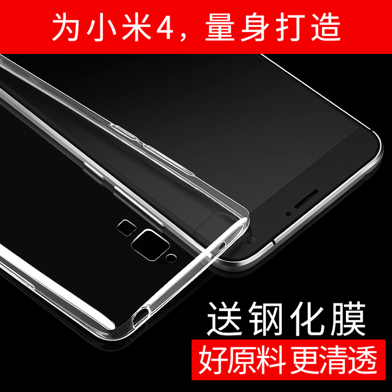 Millet 4 vỏ điện thoại di động ml4lte bảo vệ Mi4w mềm Xiaomi mỏng Mi4lte-cmcc trong suốt mi4lte - Phụ kiện điện thoại di động ốp lưng oppo a83