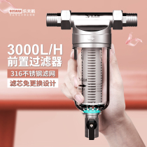 Front Filter Household Tap Water Pipe Full House Purifying Machine Rural Well Water Backwash Large Flow Water Purifier