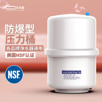 Water Purifier 3G6G Pressure Barrel Water Tank Universal Home Straight Drinking Pure Water Booster Filter Water Storage Barrel Accessories