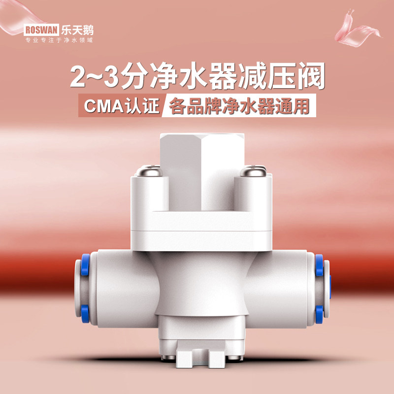 2 points 3 points pressure reducing valve straight-through pressure regulator valve household direct drinking water purifier RO water filter filter connector accessories