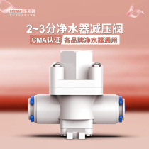 2 points 3 in charge pressure reducing valve straight pressure valve Home straight drinking water purifier RO pure water purifier filter joint accessories
