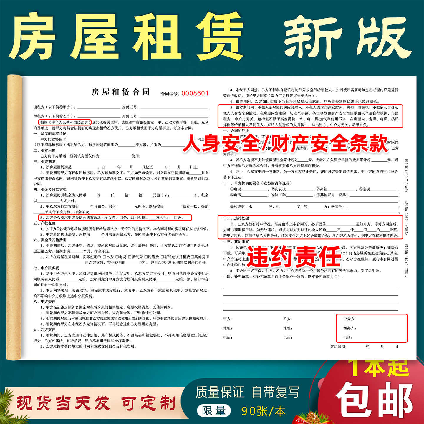 rental contract triple Latest Authentic Product Praise Recommendation |  Taobao Malaysia | 租赁合同三联最新正品好评推荐- 2025年12月| 淘宝马来西亚