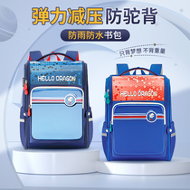 HERDER Hudener brand school bag primary school students in grades 123 to 6 lightly depressurize male and female shoulder backpacks