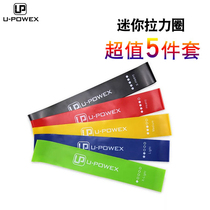 Yi sports ring elastic band Tension band suit Mini band Elastic ring Resistance band Yoga fitness thin ring
