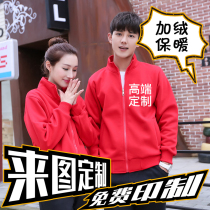Work clothes class uniforms sweatshirts custom printed logo polar fleece jackets for women spring thickening mens team outdoor fleece jackets