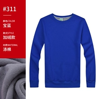 Толстовка WSX-311 сапфировый синий (плюс бархат)