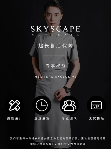 Высококачественный шеф-повар Рабочая одежда с коротки