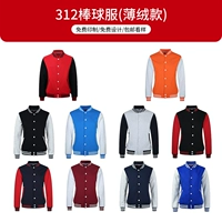 Тонкий бархатный бейсбольный трикотаж WSX-312 (для получения примечаний свяжитесь со службой поддержки клиентов)