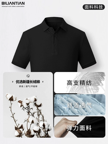 Хлопковая шелковая элитная футболка polo для работы, футболка с коротким рукавом, делается под заказ