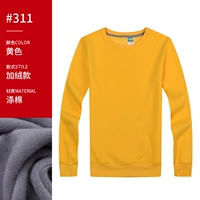 Толстовка WSX-311 желтая (плюс бархат)