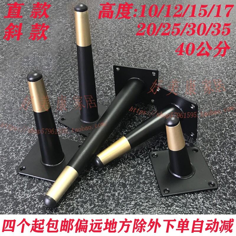 35 cm sofa footbed feet furniture feet TV cabinet feet hardware foot tea table footed metal support footrest feet