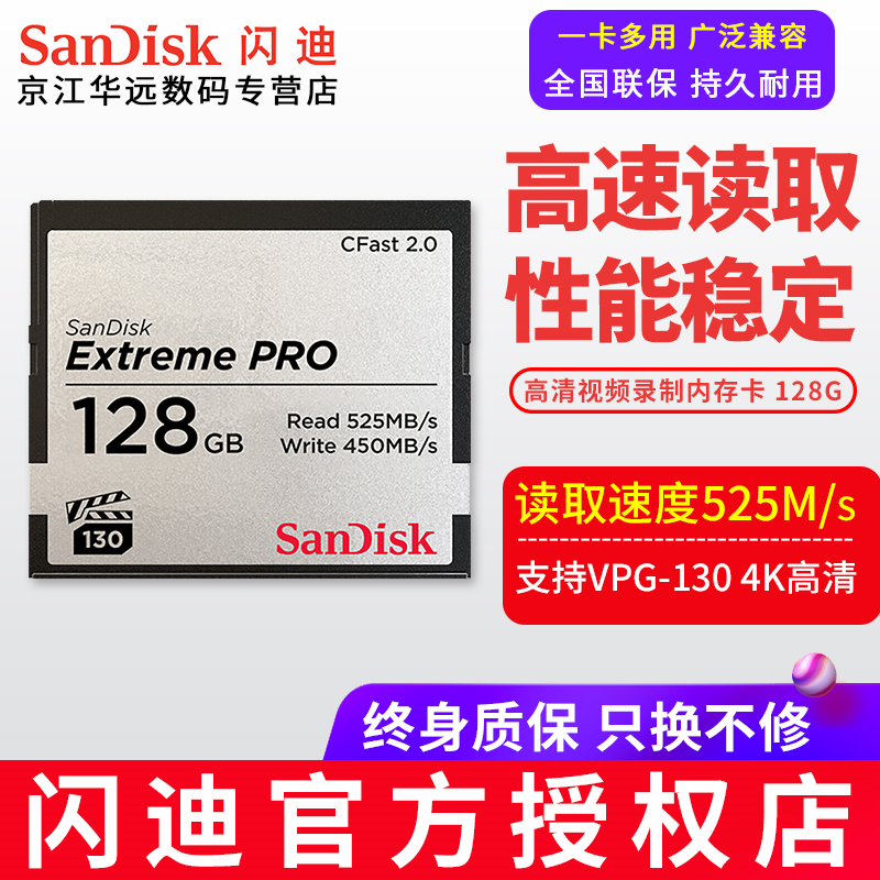 SanDiskSanDiskCF 128G memory card CFAST2 0 high speed camera memory card camera card 525MB