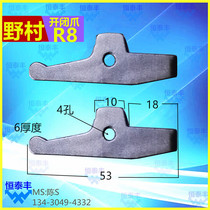  Nomura machine opening and closing claw R8 centering machine jaw CNC lathe processing Japan Nomura shaft closing claw