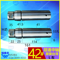 Ainsi (Guan Tong)SN 42#central shaft sleeve Zhongyi IEMCA 42# EDGE feeder original Taiwan