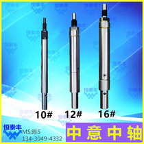  Zhongyi central shaft 10# 12# 16#central shaft automatic feeder Taiwan pin type original Taiwan spot