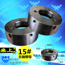 Sincere YB-15 table lathe spindle nut instrument lathe spindle nut hand processing hand plate lathe