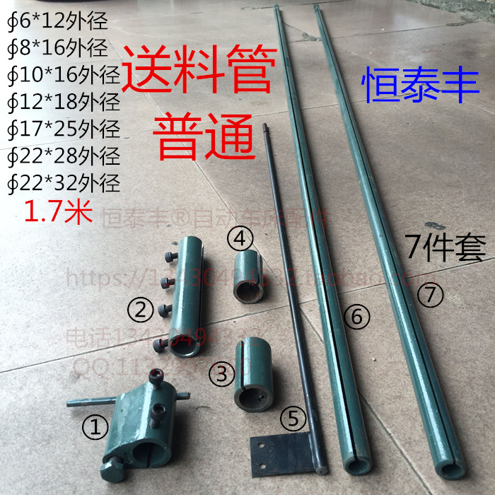 Automatic lathe feeding tube walking knife machine 15 # 20 # 1525 feeding rod ordinary feeding tube