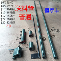 Automatic lathe feeding tube walking knife machine 15 # 20 # 1525 feeding rod ordinary feeding tube