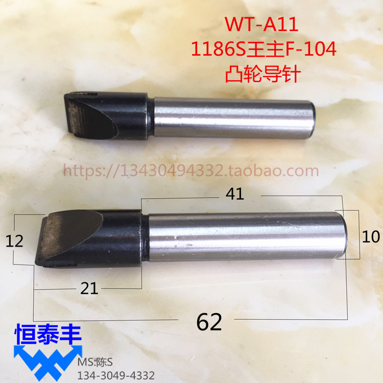 King Master Walker 1186S Alloy Thimble Cam Thimble Guide Pin Automatic Lathe Tungsten Steel