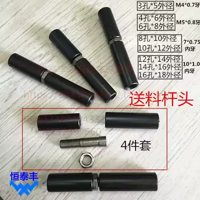 Feeding rod connector Automatic bed feeder accessories Qifeng Wang main group 15#20 instrument bed knife walking machine