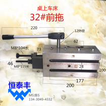 Jingcheng table lathe rear drag plate YB-32 hand processing lathe tool holder slide seat