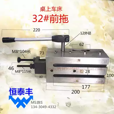 Sincere table lathe rear drag board YB-32 hand processing lathe tool holder skateboard seat