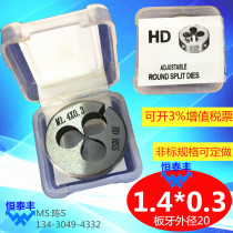 Mat 1 4*0 3 Taiwan HD die tooth HSS high speed steel stainless steel available material fine tooth