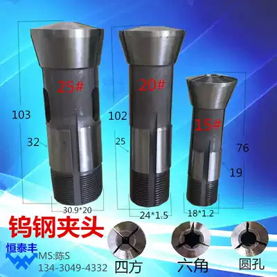 Automatic lathe chuck 1525 2025 Tungsten steel chuck Alloy chuck Round hole hexagonal square chuck