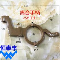 Wang host Chuck opening and closing handle clutch handle original Taiwan automatic lathe knife Walker 25#