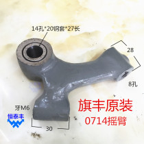 Qifeng 0714 anti-tapping rocker arm automatic lathe tool walking machine