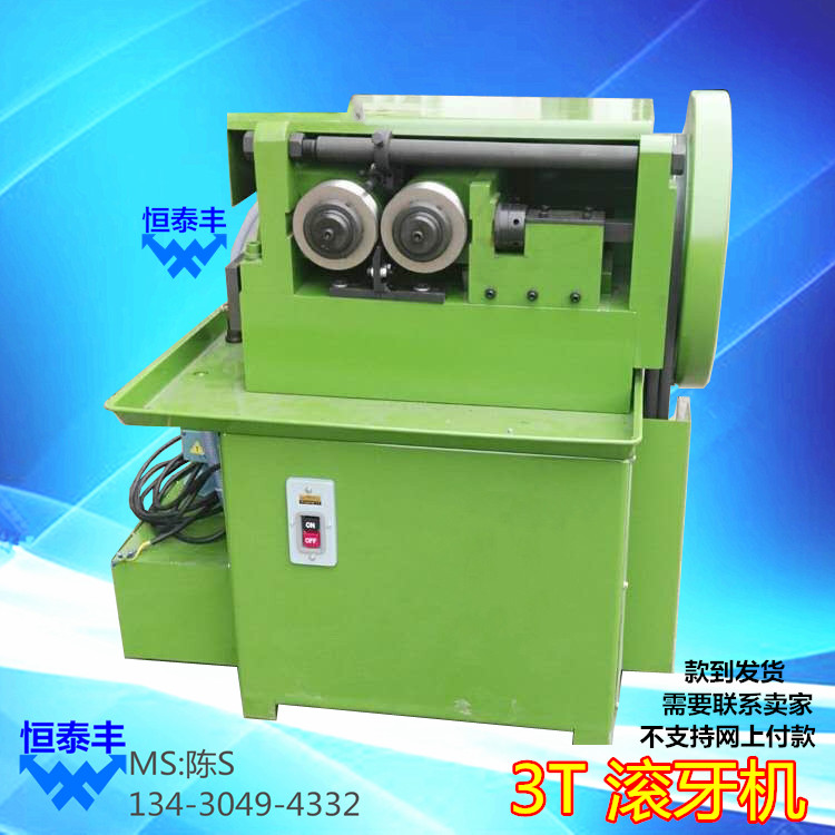 3T Roll Tooth Machine Spot Rubbing Machine Rolling Silk Machine