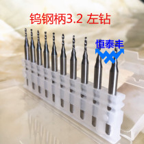 Small tungsten steel drill bit Stainless steel titanium nut hole left drill handle 3 2 Alloy left drill 1 28 1 083 1 45