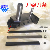 No. 5 knife holder cutter strip automatic lathe 1525 tool holder gasket slide plate slider 2 3 4 knife Qifeng Ming Yang