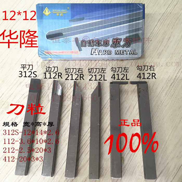 Taiwan Hualong Che knife edge knife 112R knife 212L knife 212L hook knife 412 flat knife 312S stainless steel special UF20