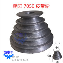 Mingyang Pulley 7050 Cutting Machine Automatic Lathe 1525 2025 Chaqun Pulley Qifeng Wang Lord