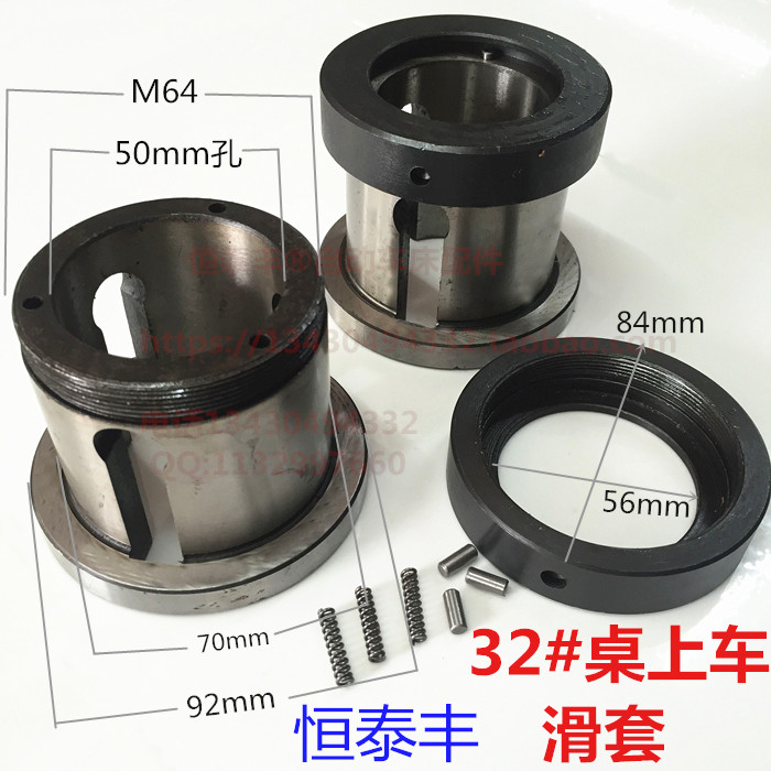 Fine Honest Table Lathe YB-32 Original Accessories Slip Cover Nut Hand Machined Lathe Accessories 45 #