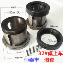 Fine Honest Table Lathe YB-32 Original Accessories Slip Cover Nut Hand Machined Lathe Accessories 45 #