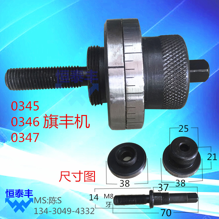Flag-Feng automatic lathe 0345 cutting knife front and back adjustment screw 0346 adjustment screw ring sleeve 0347 fixed seat