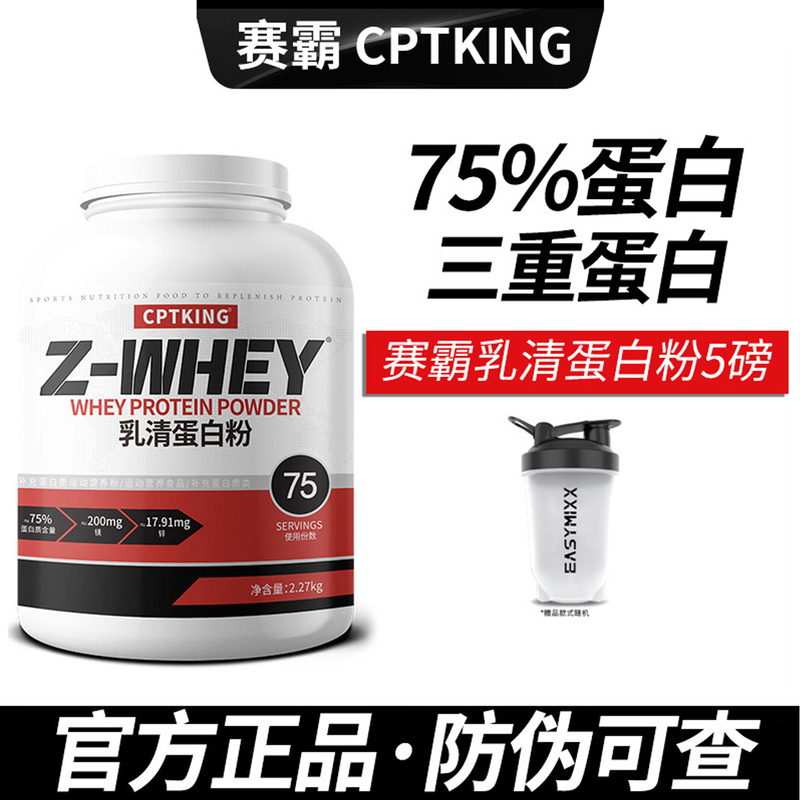 Saiba Whey Protein Powder Fitness Muscle Gaining Isolated Protein Powder Supplement Weight Gain Muscle Building Powder for Men and Women 5 Lbs