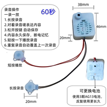 Plush toy recording box movement puppet doll built-in clear message sounder 60 seconds one record one play square box