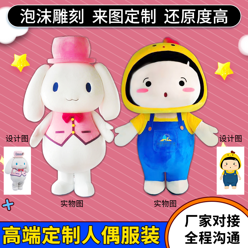 Coming to Thu Customized Man Puppet Clothing 3D High engraving high-end person Occasional Walking Doll Clothes Company Mall Mascot-Taobao