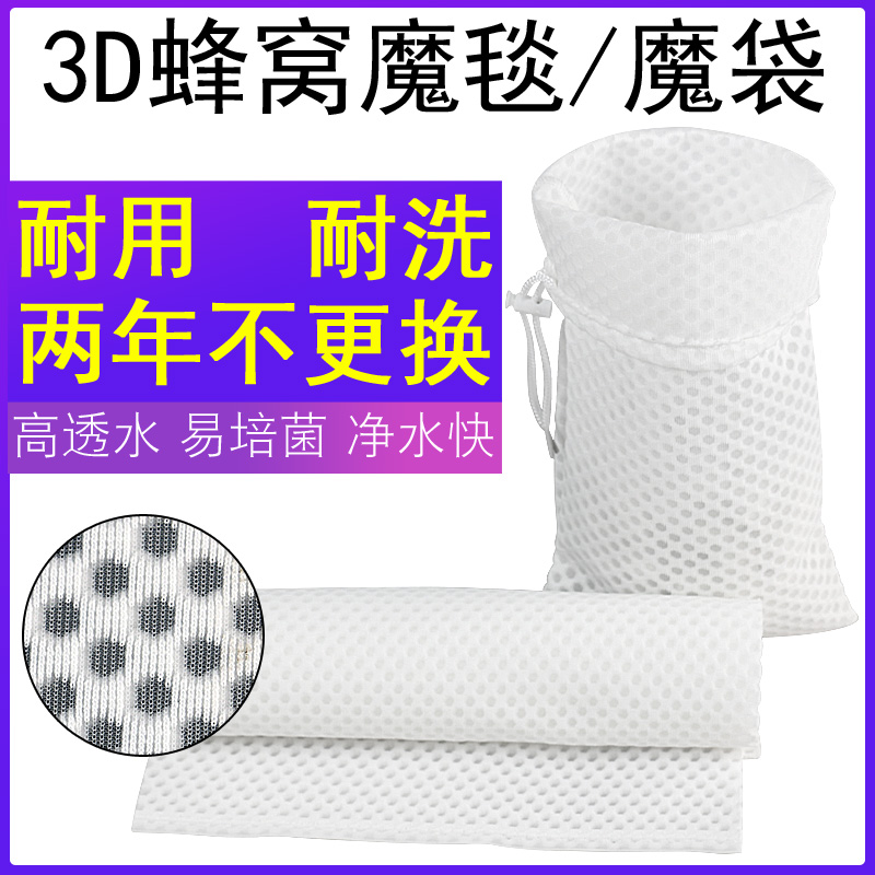 Fish Tank Honeycomb Filter Cloth Filter Bag High Density Filter Cotton Filter Material Biochemical Cotton Thickened Wasp Filter Cloth Magic Carpet