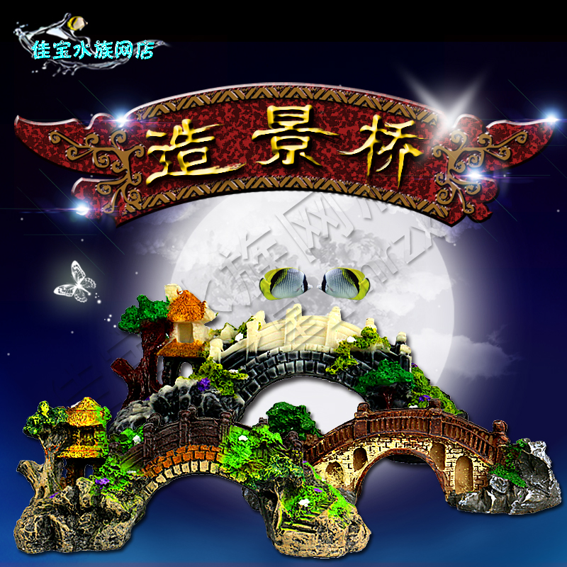Fish tank landscaping bridge fish tank decoration rockery bridge fake bridge decoration simulation bridge arch bridge aquarium jewelry white jade bridge