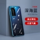 P40Pro [Deep Sea Blue ● Ультратонкая модель] Лига всеобъемлющий металл ощущение металла