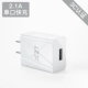 2A Single Express Fast зарядка [белая] зарядка без горячей 丨 Apple Android Common
