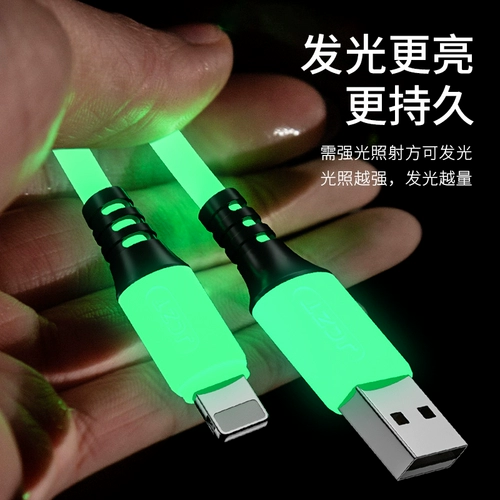 Apple, ночной флуоресцентный совместимый зарядный кабель, длинный планшетный мобильный телефон, iphone, 12promax, 6S, 2м, 7plus