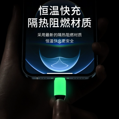 Apple, ночной флуоресцентный совместимый зарядный кабель, длинный планшетный мобильный телефон, iphone, 12promax, 6S, 2м, 7plus