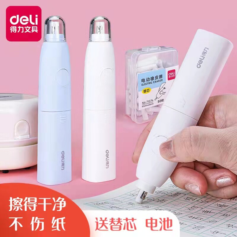 The right-hand student's special pen electric eraser rubs clean and substitutes the professional fine art without marks and saves time and speed-Taobao